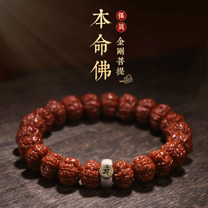 金刚菩提手串男款盘玩包浆文玩十二生肖单圈机刷菩提子女佛珠礼物