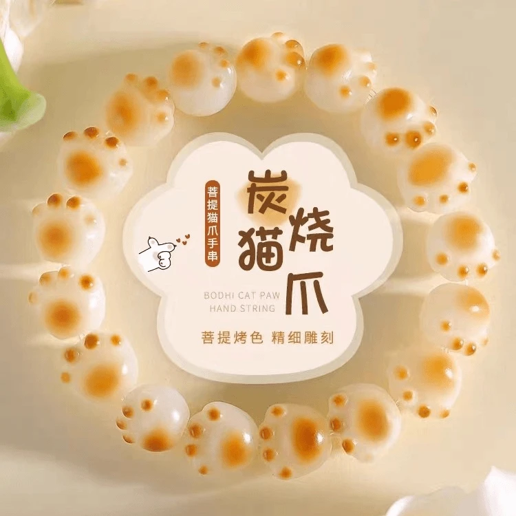 炭烧猫爪白玉菩提根雕刻手串绕指柔文玩学生可爱猫盘玩单圈女礼物