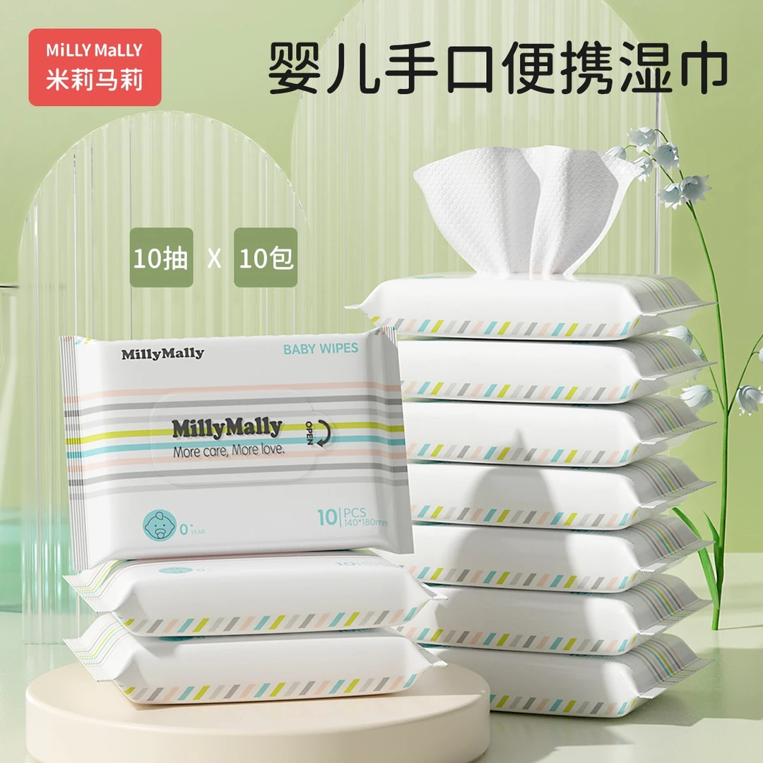 【陈三废专属】婴儿湿巾加厚10抽10包手口湿纸巾婴儿用便携式湿巾