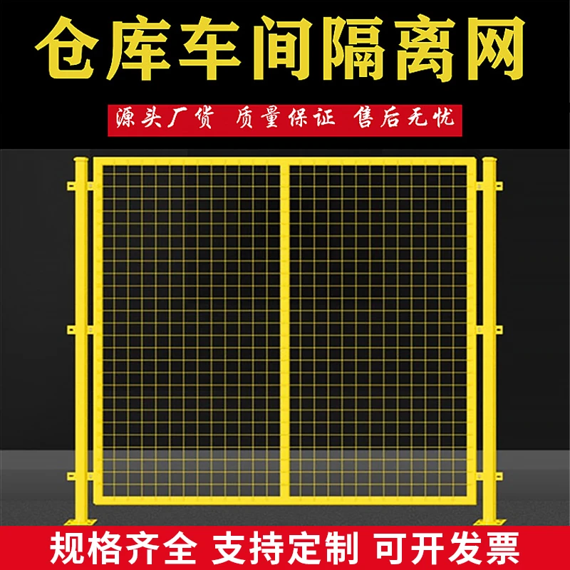 车间仓库隔离网冲孔板围档栅栏铁丝网护栏网设备防护网移动隔断网