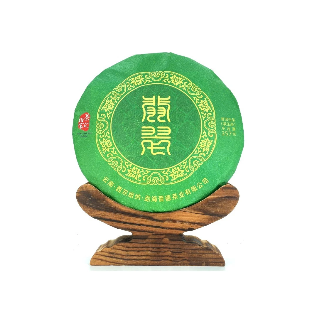 2020年翡翠普洱茶357g（生茶）