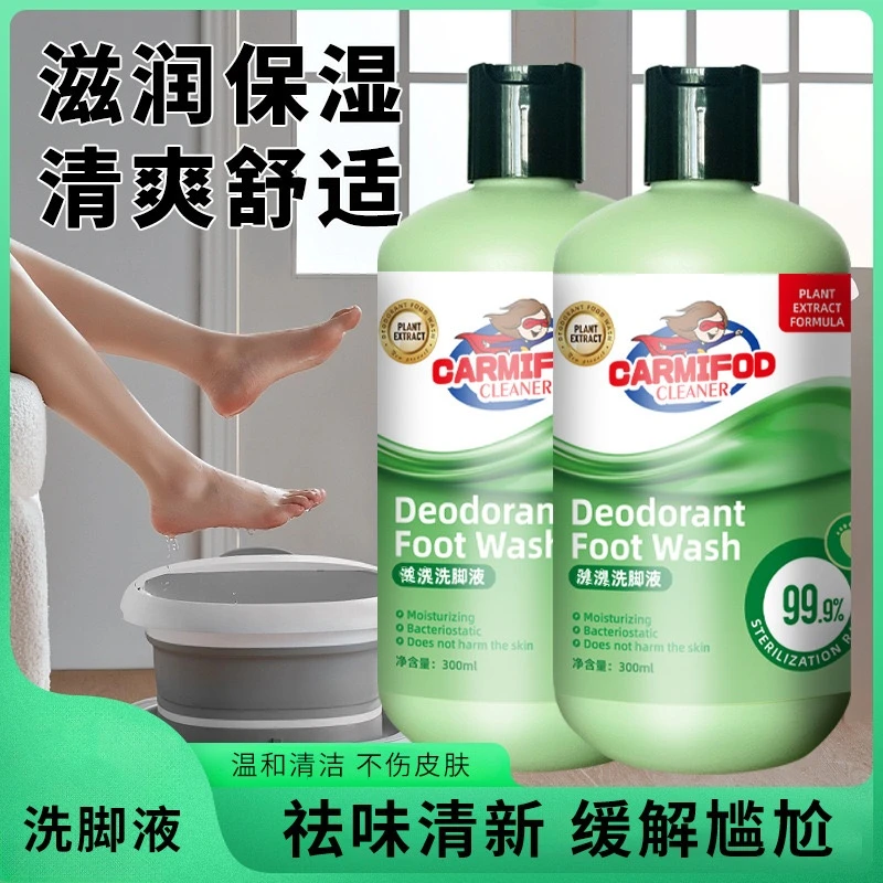 【脚出汗有味道推荐】家用洗脚液瓶装泡沫洗脚温和留香洗脚液