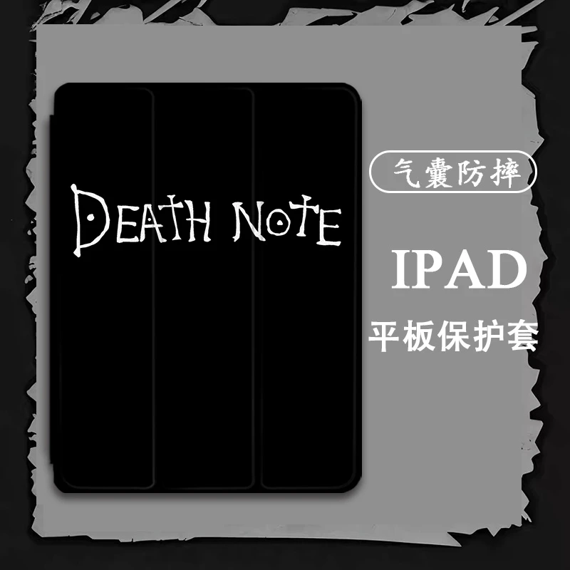 【书本式死亡笔记】适用苹果保护壳华为11.5小米vivooppo荣耀平板套