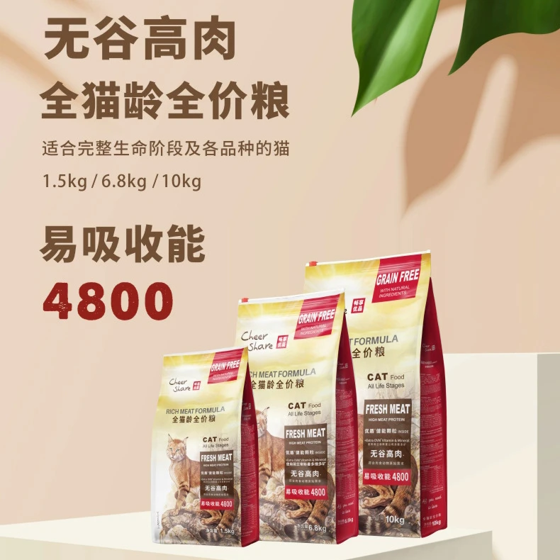畅享优品猫粮高肉易消化猫粮全价无谷低敏猫粮毛球管理成猫粮冻干