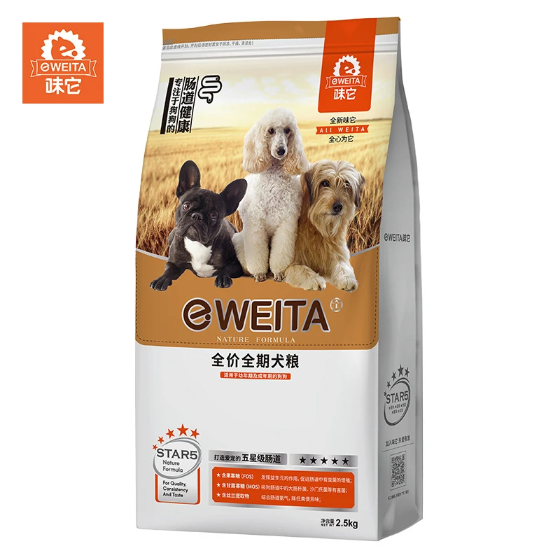 味它狗粮幼犬粮成犬粮三拼冻干粮全价专用狗粮2.5kg通用全犬狗粮