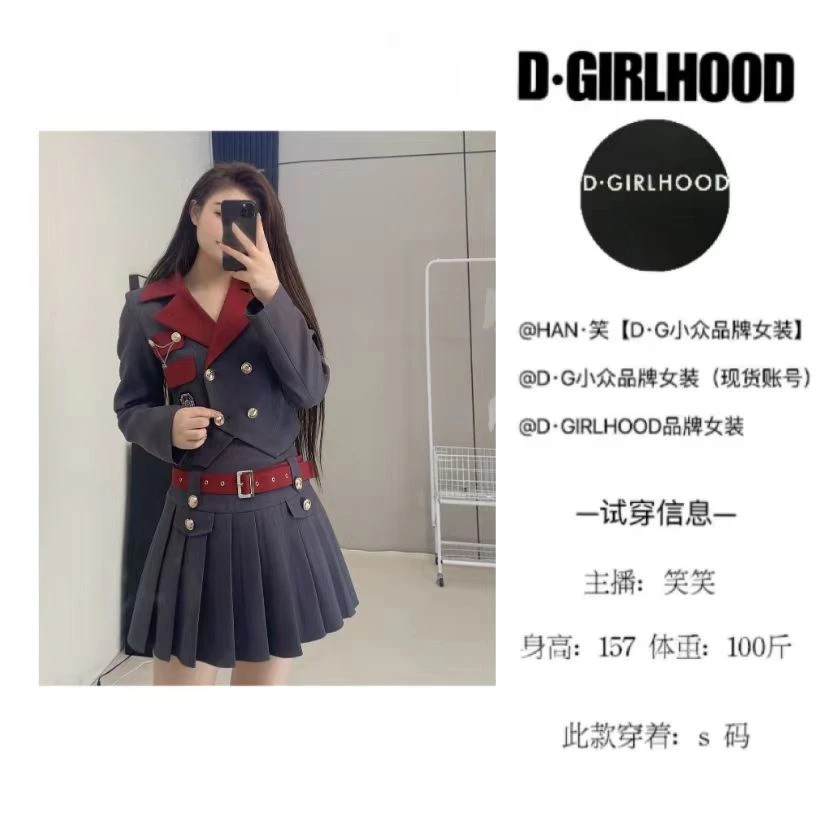 D-GIRLHOOD【格兰芬多】魔法学院秋款显瘦红色小众短裙套装气质
