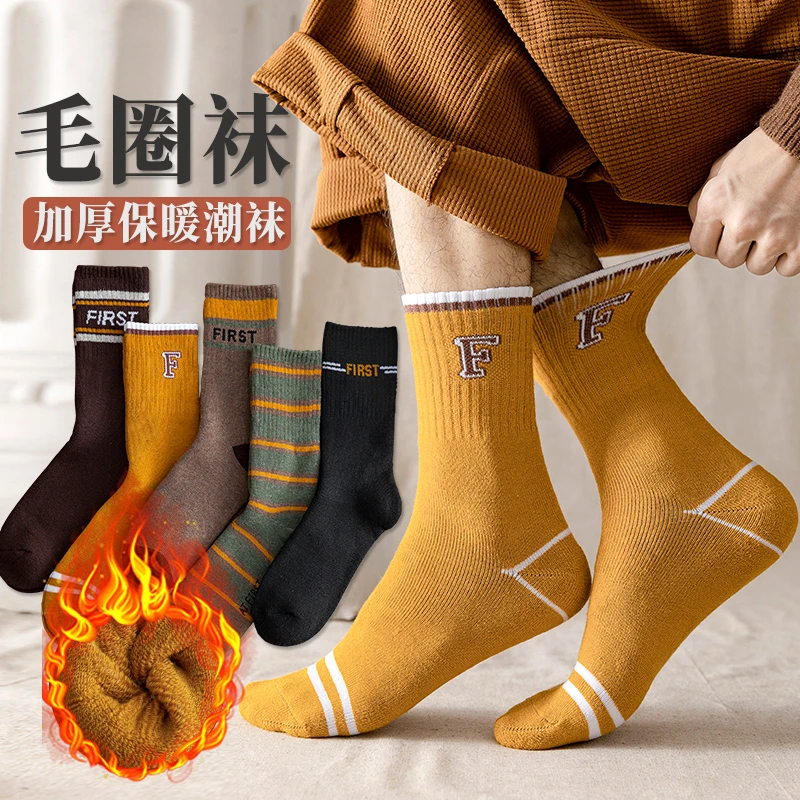 袜子男秋冬款长筒加绒加厚条纹运动保暖毛圈袜中筒冬季男生高筒