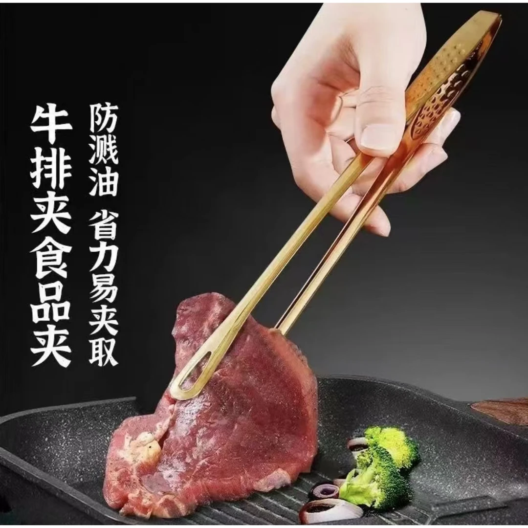 【两单起拍！优先发货】304韩式金色不锈钢烤肉夹牛排夹