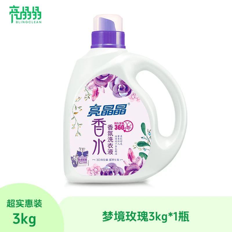 亮晶晶香水香氛洗衣液6斤装梦境玫瑰香味摩擦生香持久留香360小时