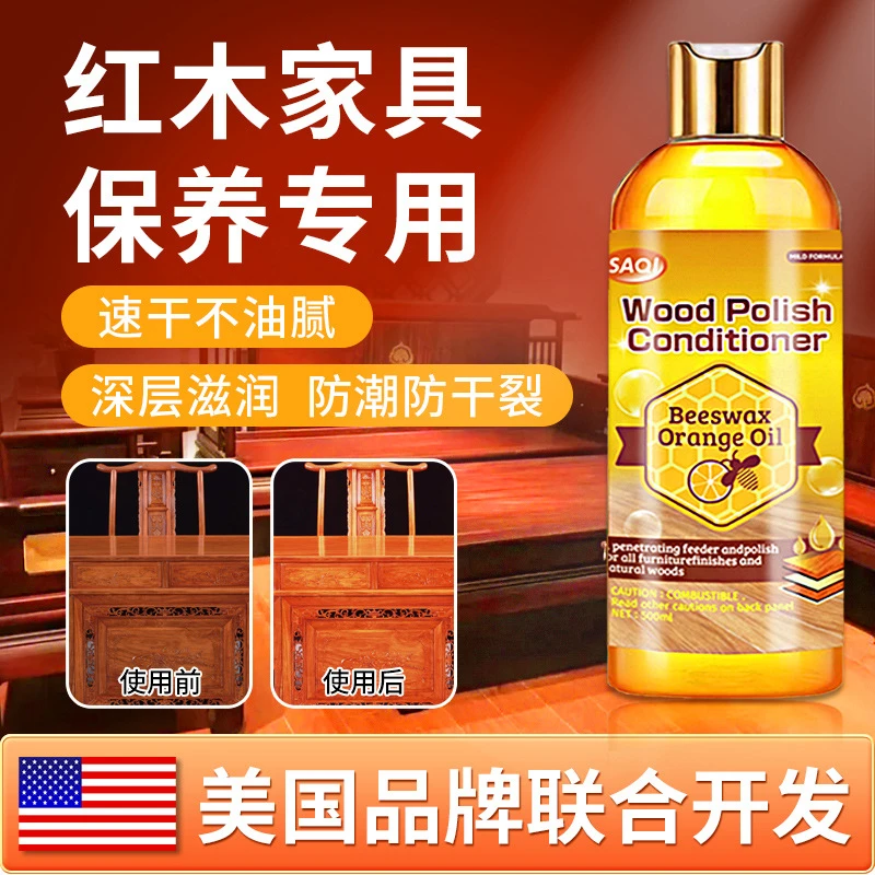 红木家具保养专用油蜡实木复合地板防干家用打蜡护理精油翻新神器
