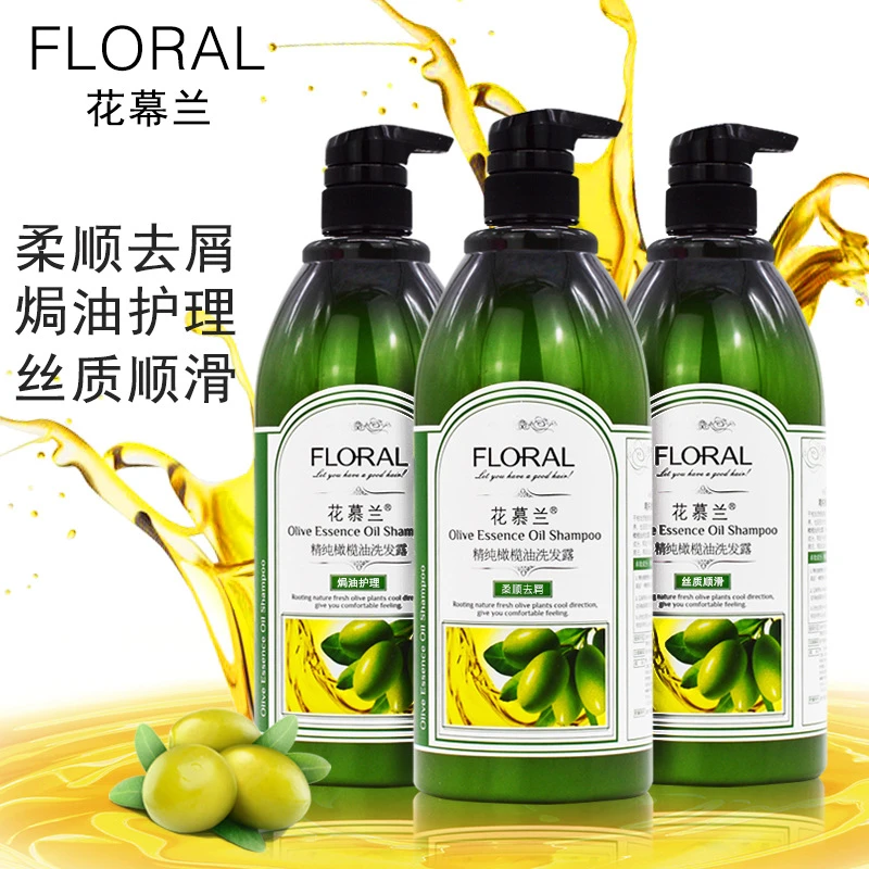 正品花慕兰精纯橄榄油洗发露丝质顺滑滤油护理柔顺去屑止痒男女通