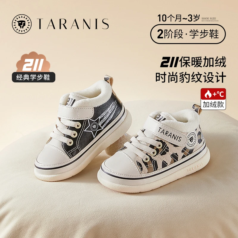 泰兰尼斯儿童冬季211学步鞋加绒保暖机能鞋T01B2D2128 2129 0988