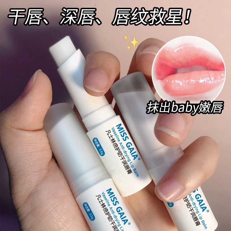 凡士林防干倍护润唇膏淡化唇纹保湿防干裂唇部秋冬打底唇膏学生