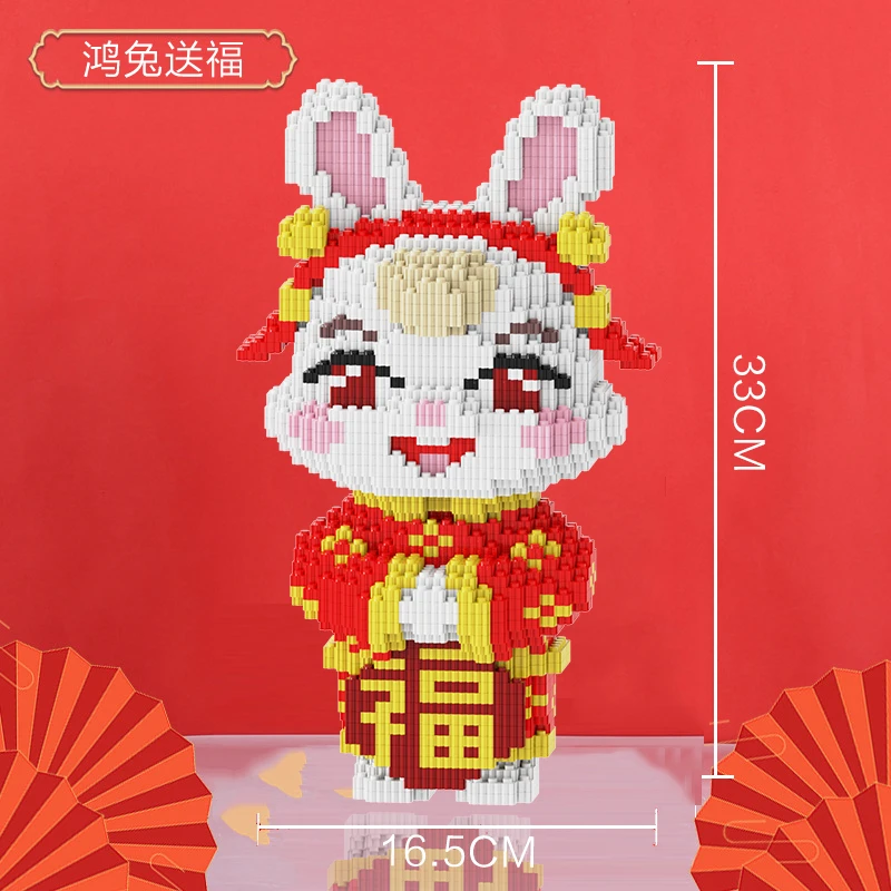 鸿运兔子积木-串联颗粒益智积木玩具亲子高颜完整系列拼装积木