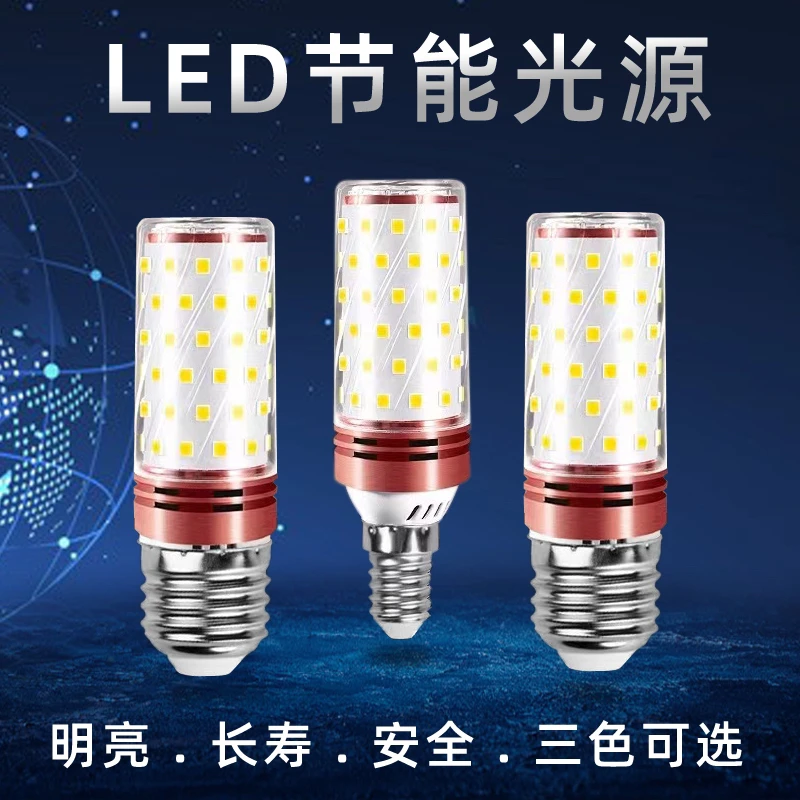超亮led家用暖光节能灯客厅玉米灯护眼耐用水晶吊灯球泡灯大功率