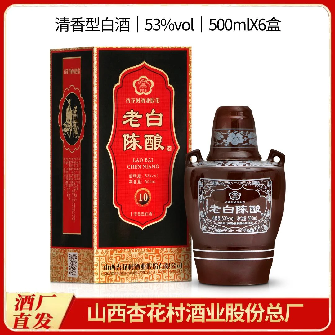 醇家香【杏花村酒业股份老白陈酿】53度＊6盒＊2箱礼盒装酒53度500ml