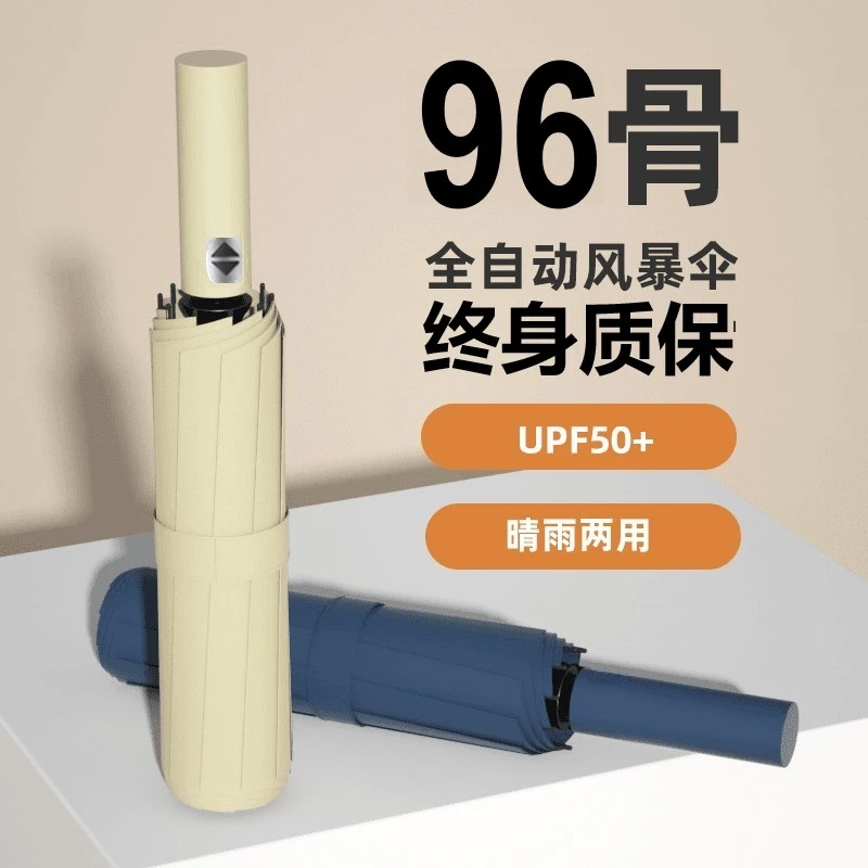 防晒雨伞自动防风暴加厚黑胶防晒防紫外线晴雨两用折叠便携遮阳伞