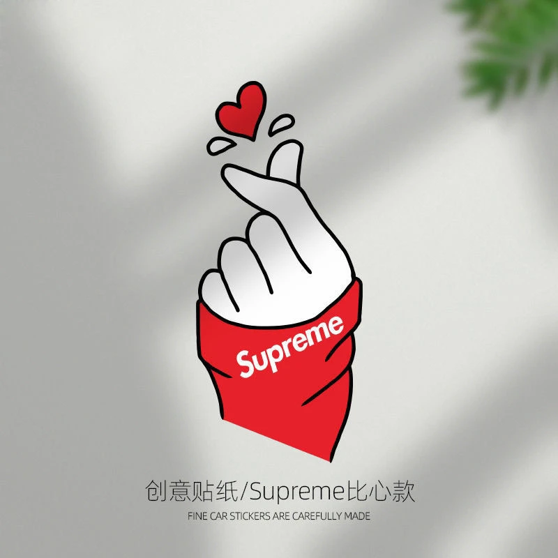 汽车油箱盖贴爱你手势比心个性可爱卡通装饰趣味贴纸摩托车身贴画
