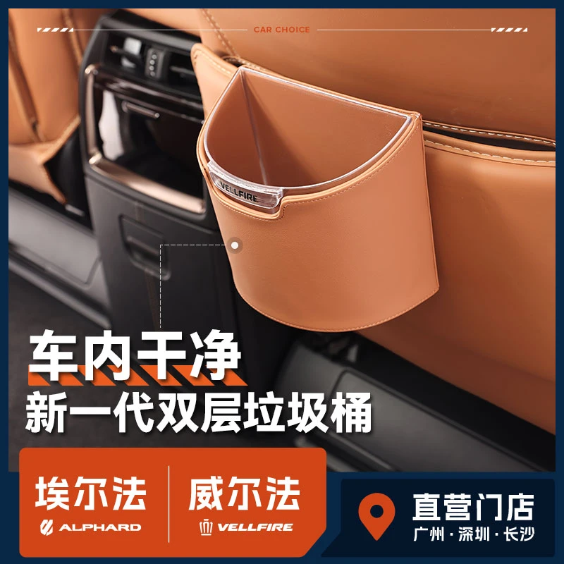 适用于埃尔法威尔法车载垃圾桶30系40系专车专用定制内饰防水收纳