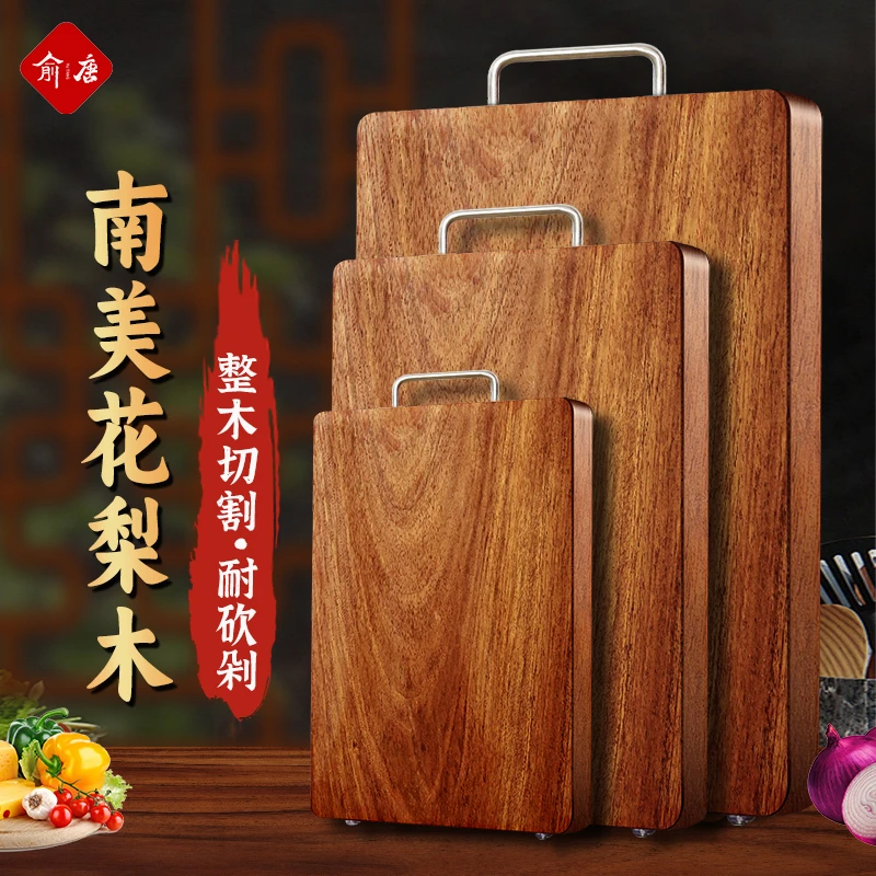 南美花梨木菜板整木整切5无拼接砧板切菜板加厚耐砍耐剁案板擀面