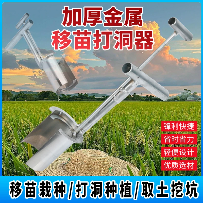 侧口移苗器农用移植起苗全自动玉米果树种植移栽专用多功能