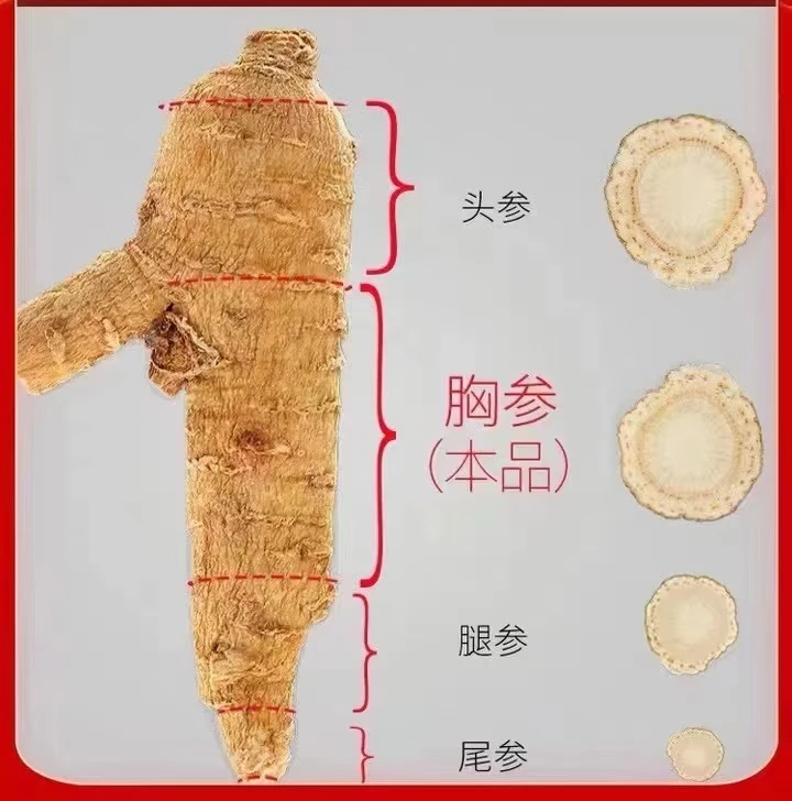 长白山  干西洋参  西洋参片  干参  西洋参整支  西洋参泡水
