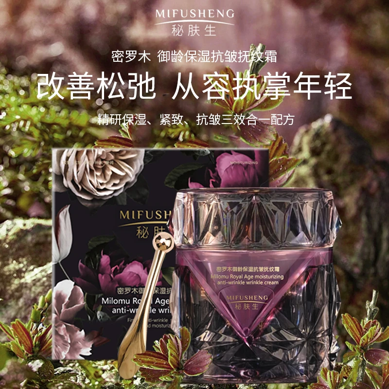 MIFUSHENG秘肤生密罗木御龄保湿抗皱抚纹霜