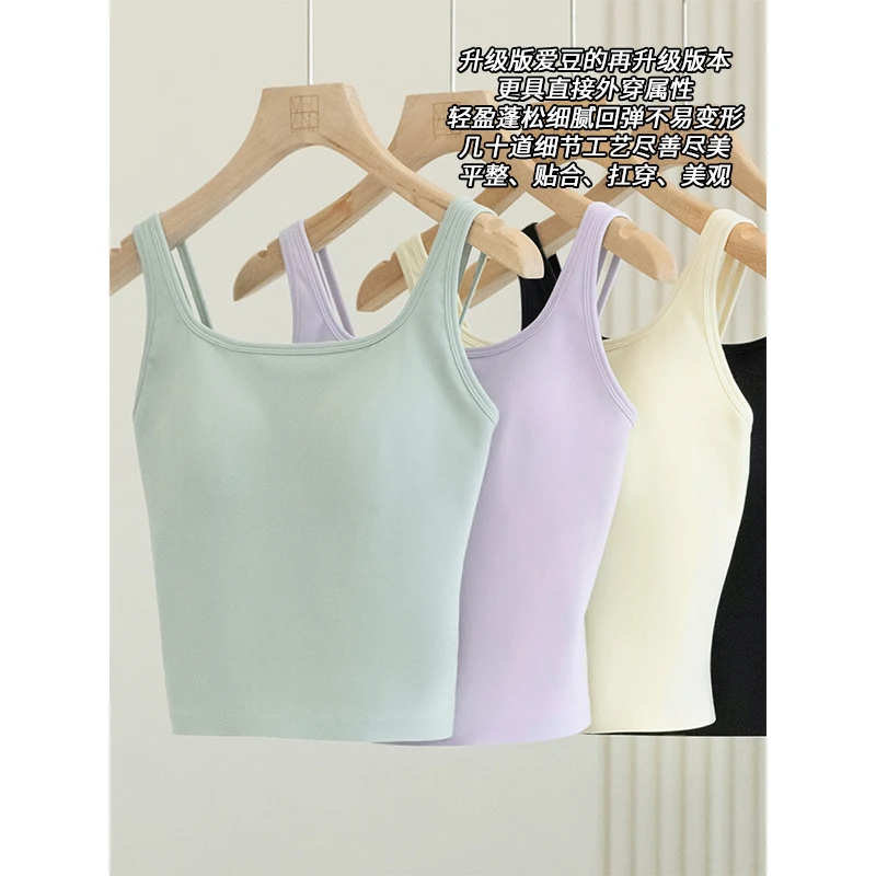 美洋MEIYANG 果冻背心 升级版爱豆带胸垫一体式弹力美背