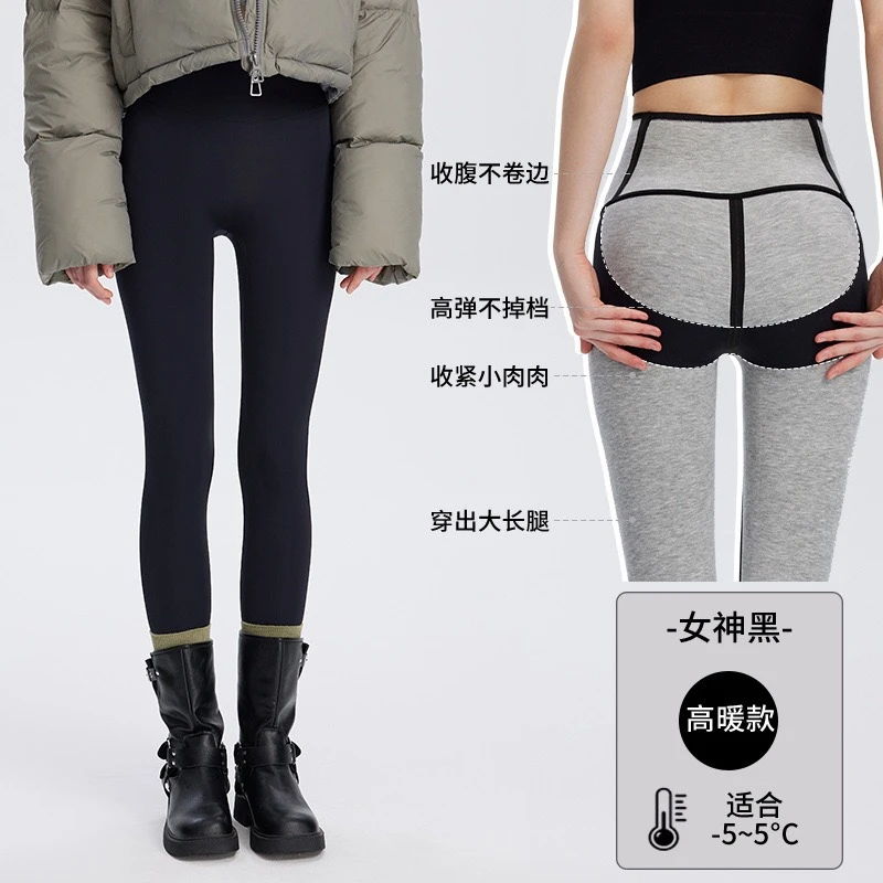 【哑光鲨鱼裤】冬季外穿高弹打底裤收紧高腰加厚显瘦保暖长裤5025#