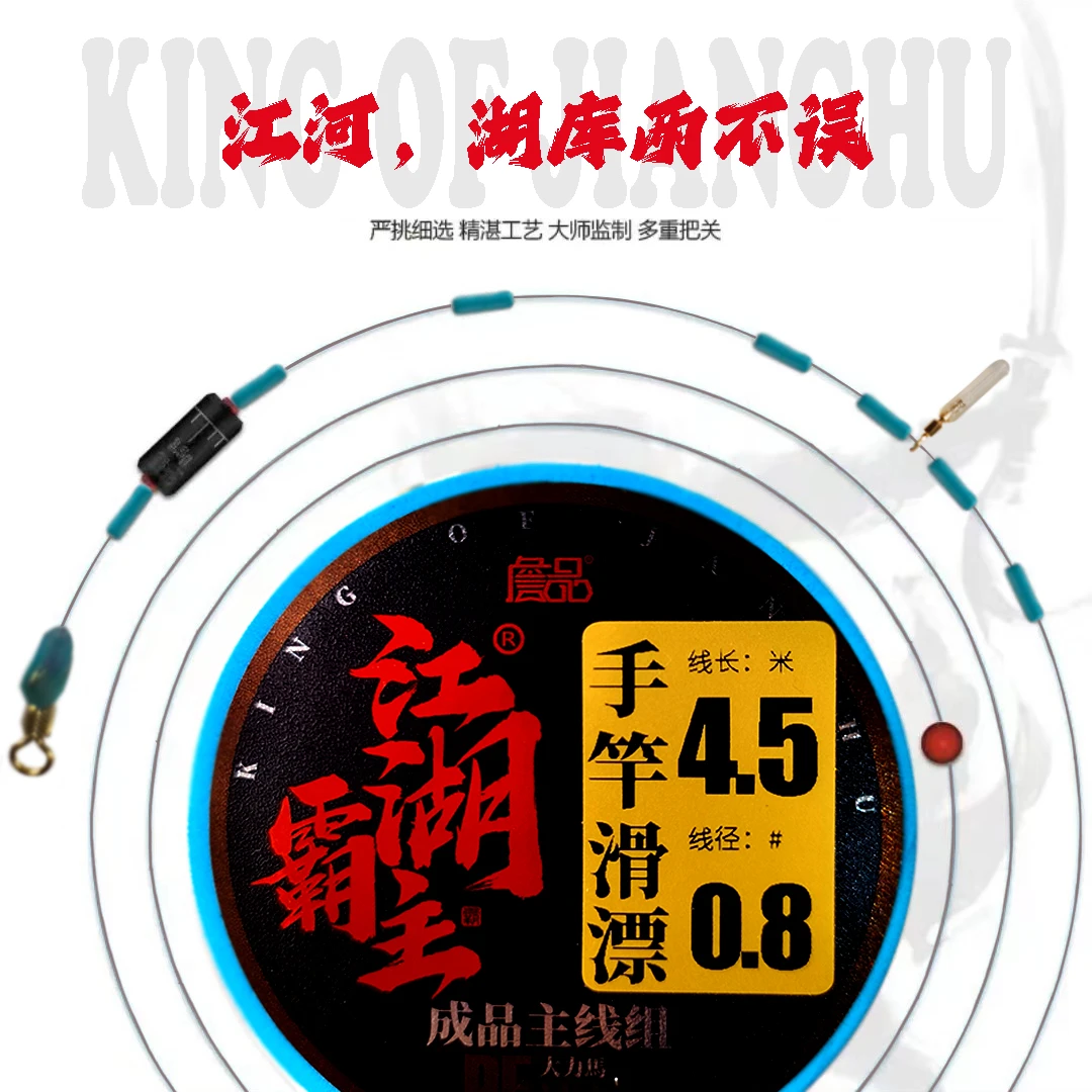 詹品江湖霸主成品主线组大力马手杆滑漂湖库黑坑休闲钓线组PE连接