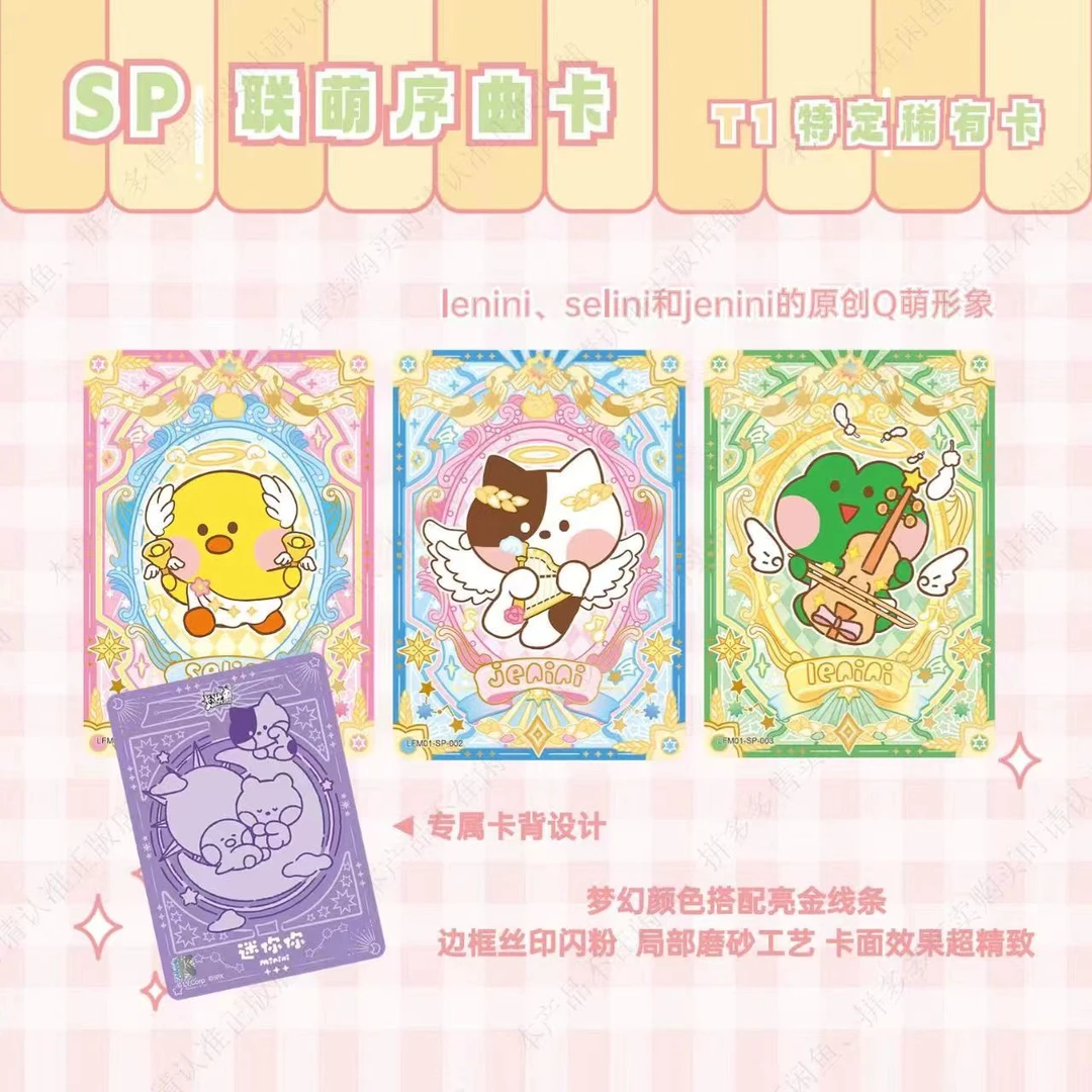 【元气联萌】卡游LINE FRIENDS minini元气联萌收藏卡萌友包