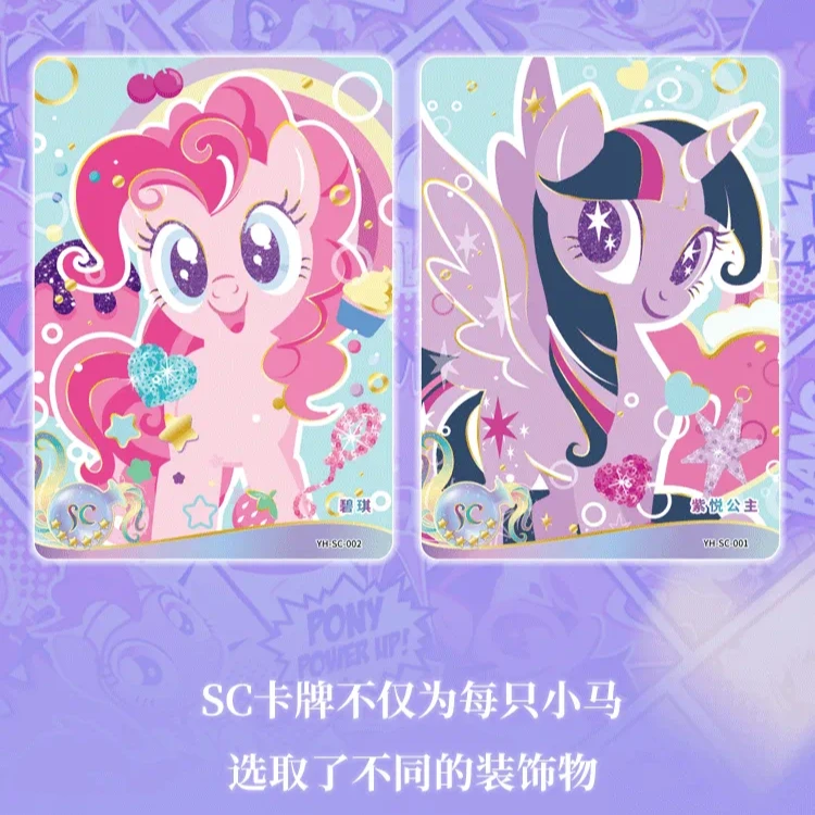 【辉二】卡游 小马宝莉-辉月包 第二弹 收藏卡牌盲盒（代拆）