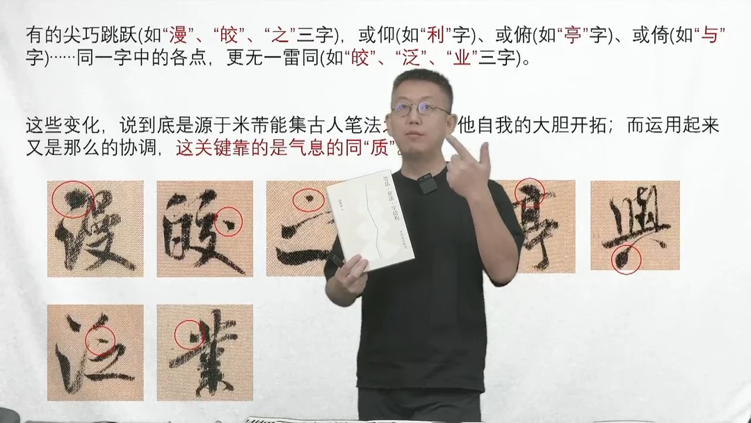 【闪购商品】书法笔法·章法·字结构 硬笔签字版