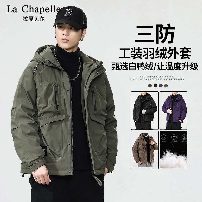 拉夏贝尔/羽绒系列  羽绒服情侣款防风保暖保暖冬季连帽保温鸭绒