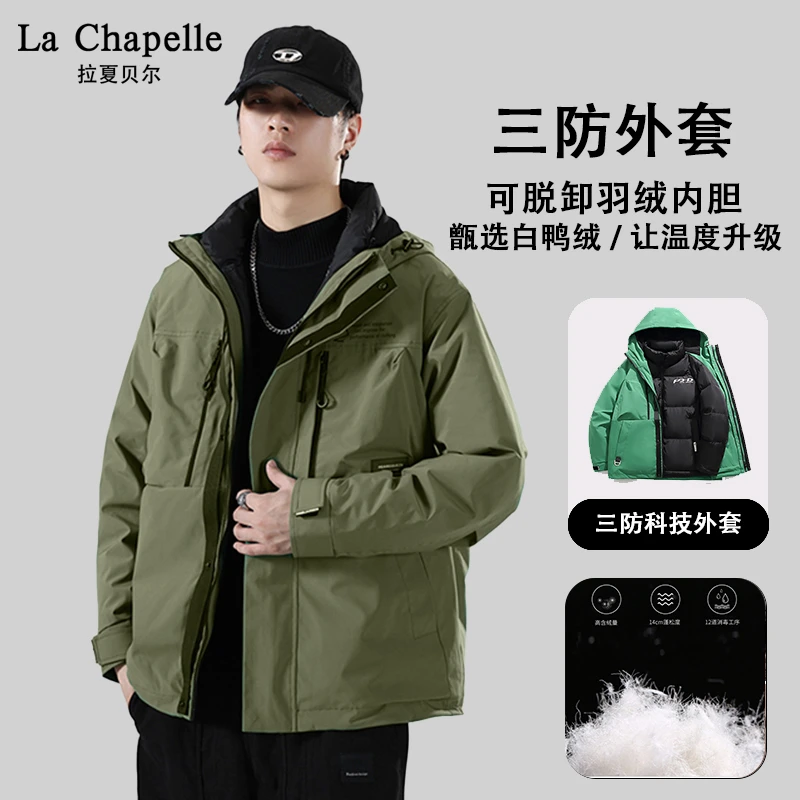 三合一/（羽绒系列）三防机能科技羽绒情侣款户外运动保暖冬羽绒服