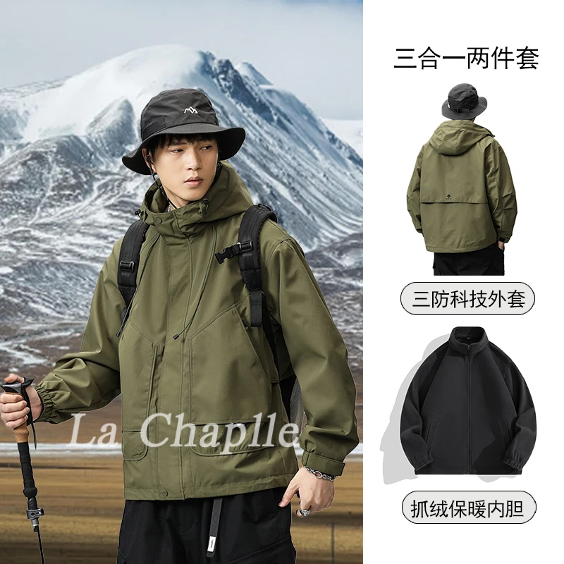 【拉夏贝尔】三合一美式三防运动防水秋冬潮流防风连帽休闲男外套