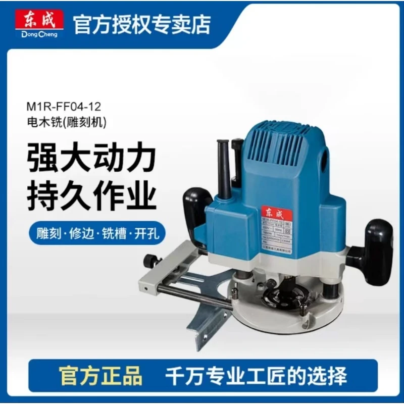 东成04-12电木铣大锣机修边机木工多功能雕刻机铝塑板开槽铣边机