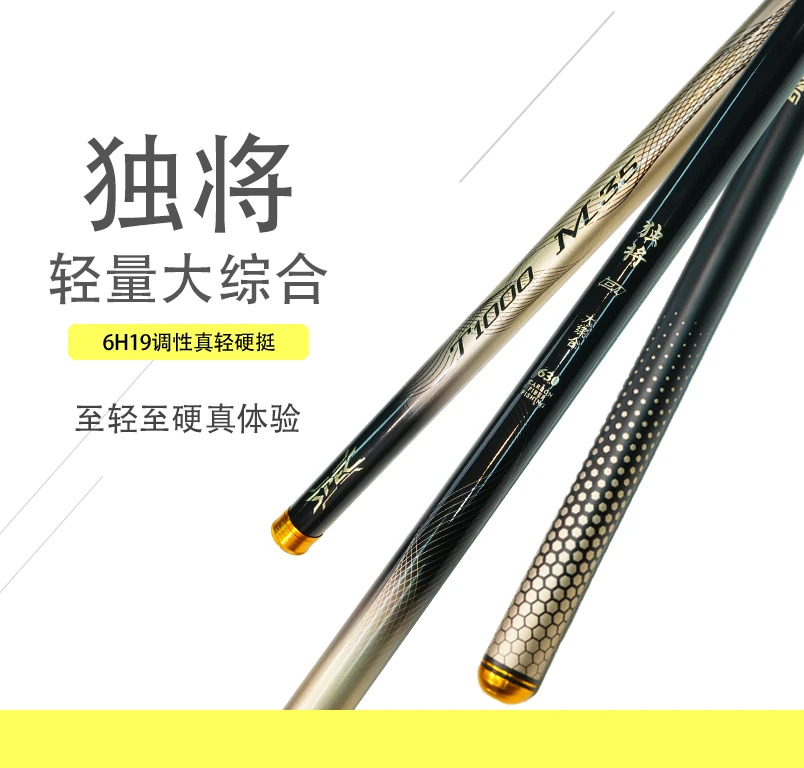 99 新品上市 独将 D1鱼竿超轻台钓竿6H19调黑坑鲤鱼野钓综合鱼竿