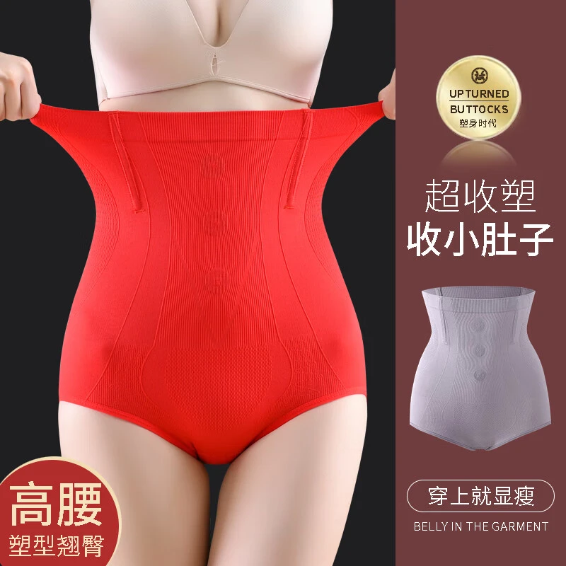 高腰塑身收腹裤女显瘦减肚子束腰提臀裤收胃束腹强力收小肚子塑型