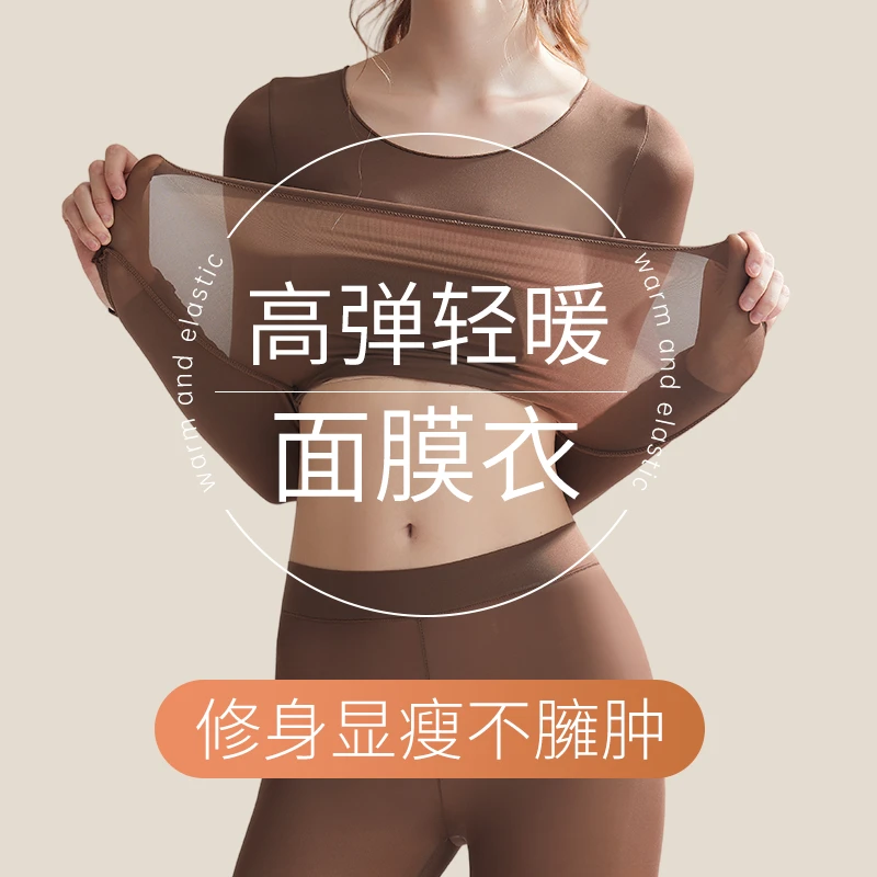 【黑科技玻尿酸美肤衣】显瘦秋冬季保暖内衣美肤衣大码打底肌底衣女
