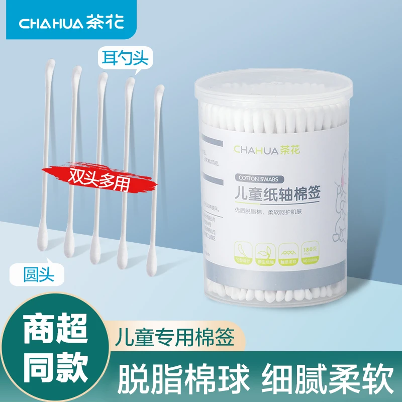 茶花婴儿棉签宝宝专用鼻屎清理口腔儿童掏耳小头细双头耳勺棉花棒