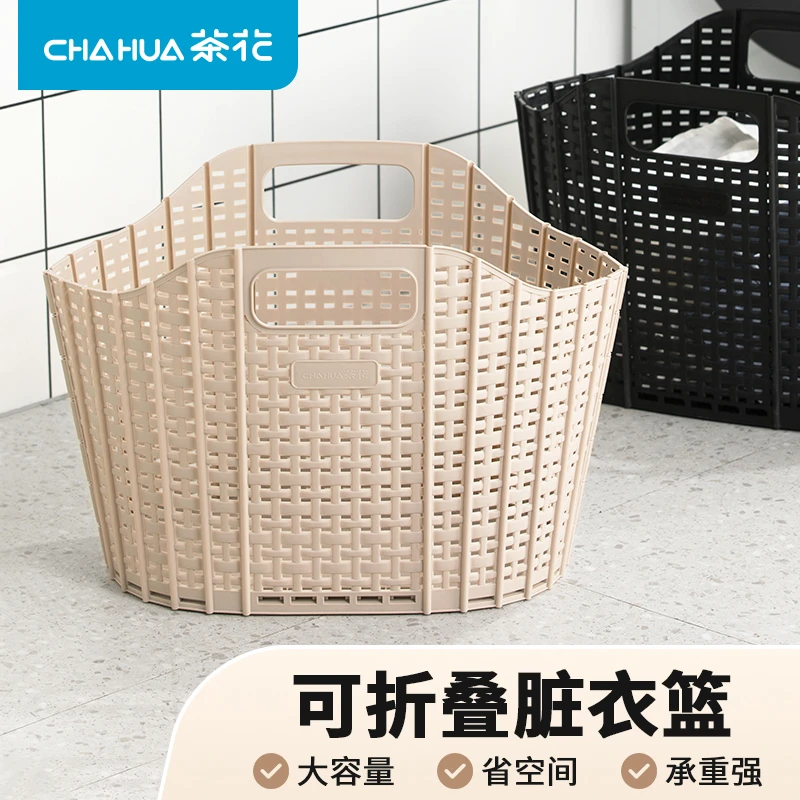 茶花脏衣篮可折叠家用卫生间浴室壁挂洗衣篮子脏衣服收纳筐脏衣篓