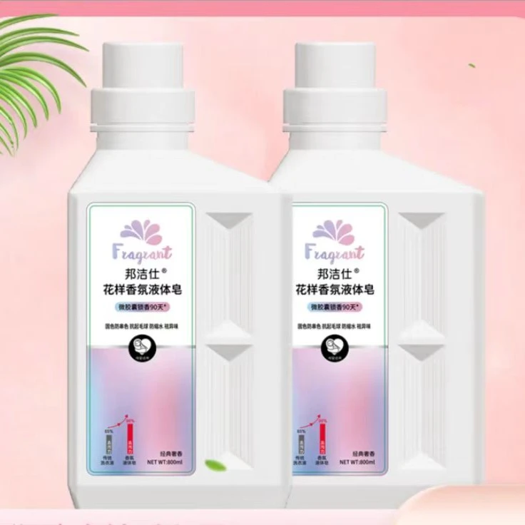邦洁仕。花样香氛液体皂e