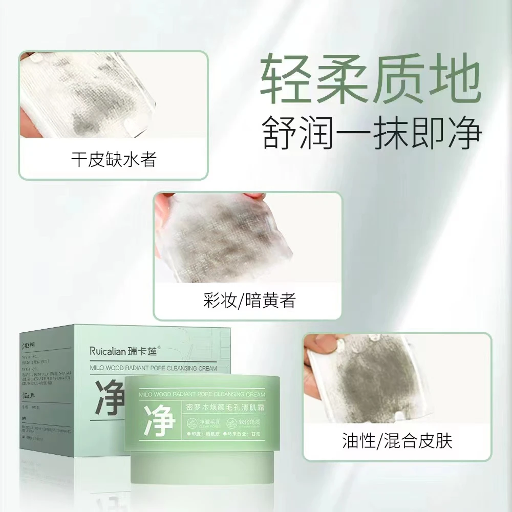 瑞卡莲密罗木焕颜毛孔清肌霜