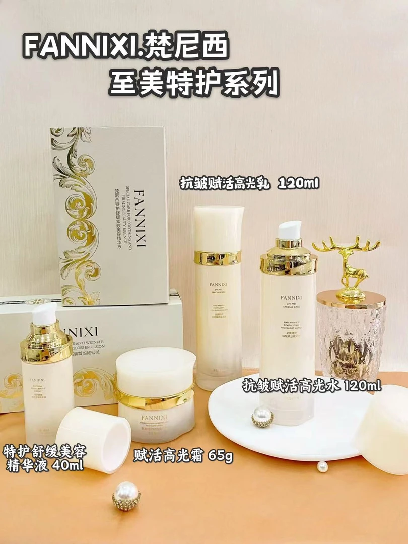 FANNIXI梵尼西至美特护抗皱赋活高光水乳