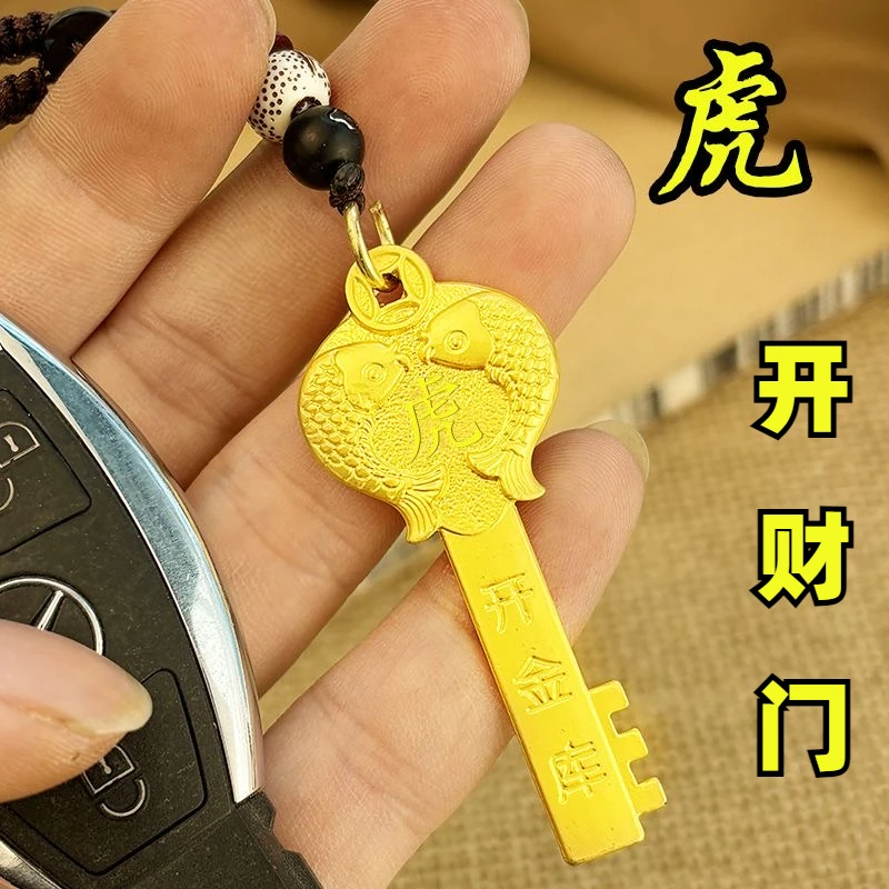 十二生肖金钥匙黄铜钥匙扣挂件招财纳福平安最新款中国风个性礼物