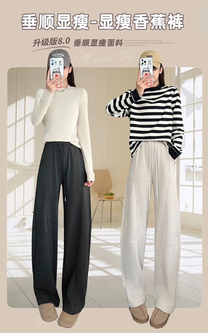 【人字纹弯刀阔腿裤】秋冬加绒垂感高腰宽松休闲长裤