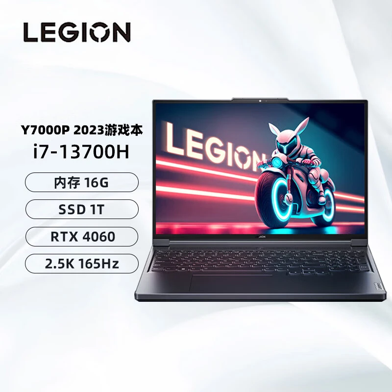 联想拯救者Y7000P 2023 16英寸电竞笔记游戏本电脑RTX4060