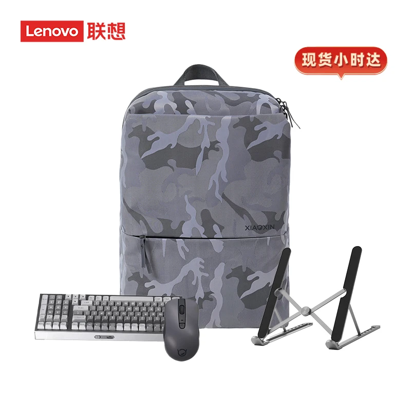 联想选件套23（键鼠 支架 包）