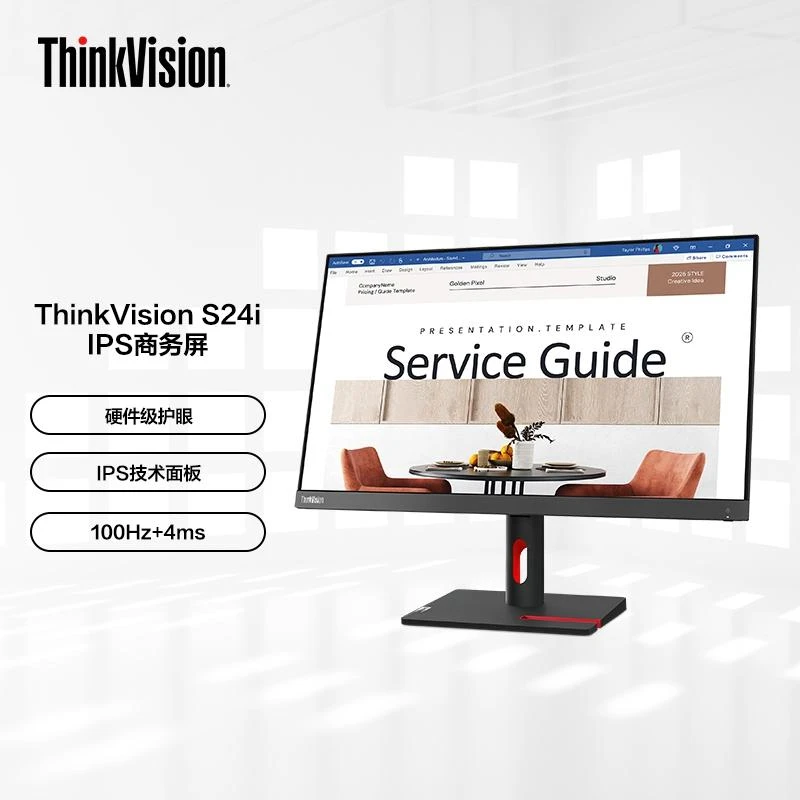 【基础办公】联想/ThinkVision 23.8英寸商务屏显示器 S24i-30